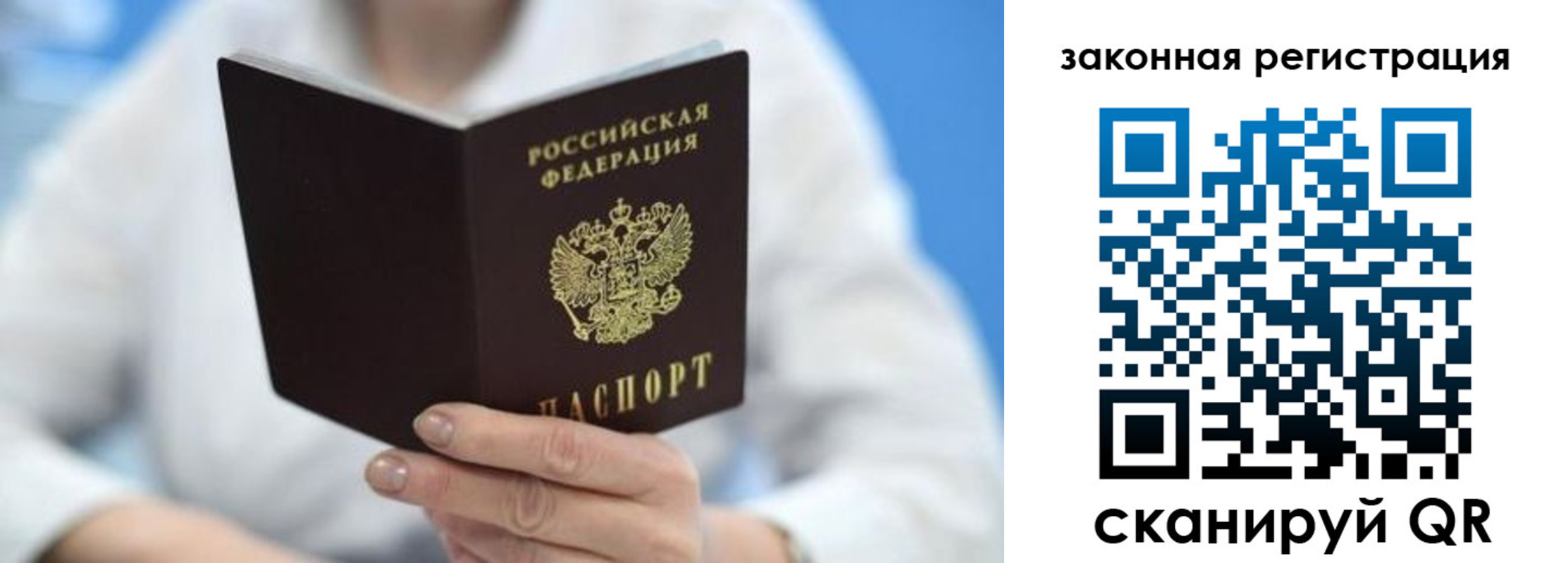 временная регистрация собственник в Боброве