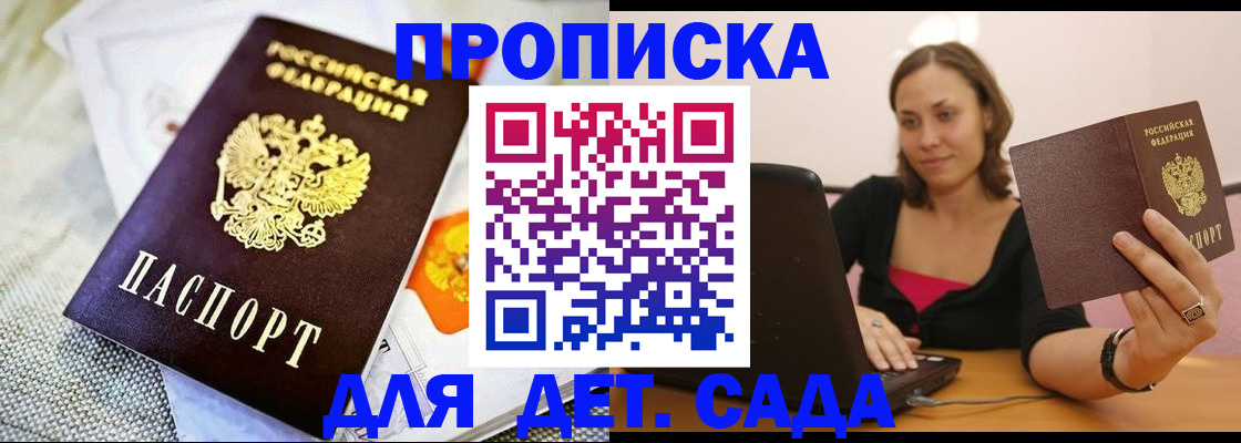 прописка паспорт в Боброве